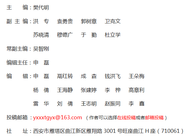 《医学信息》杂志社【官网】