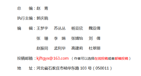《科技风》杂志社【官网】
