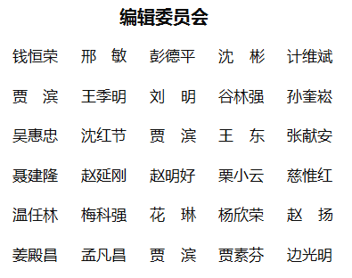 《内燃机与配件》杂志社【官网】